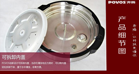 Povos奔騰LE605/LE505電壓力鍋 創新無水焗科技，引領廚房健康烹飪新潮流