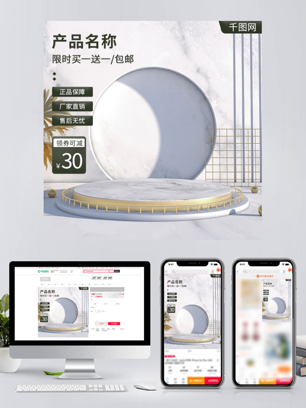 【純白美學】C4D打造美妝護膚家電主圖，提升直通車點擊率
